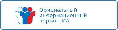 Официальный информационный портал государственной итоговой аттестации в Смоленской области